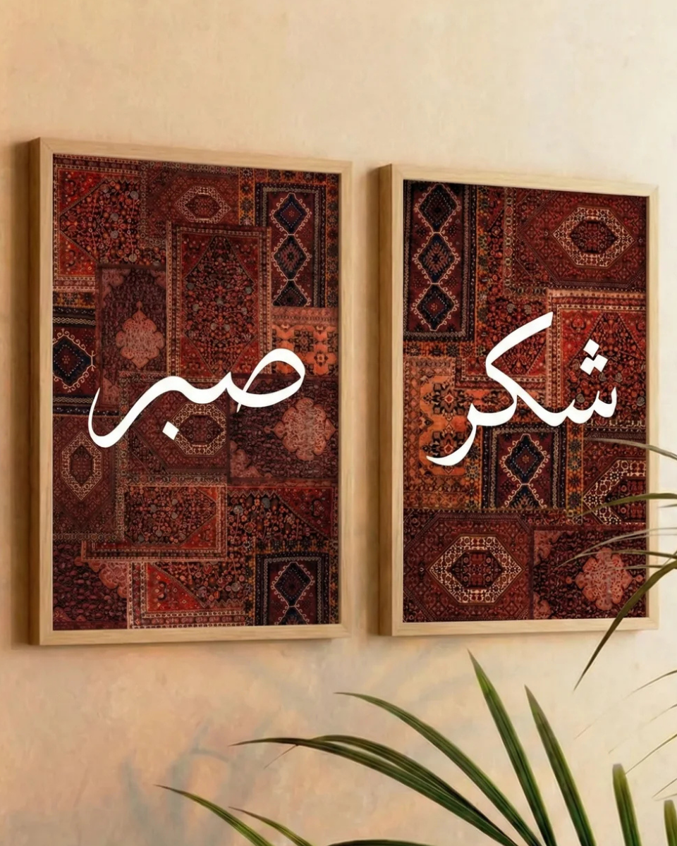 "Sabır, Şükür" 2'li Poster Tablo