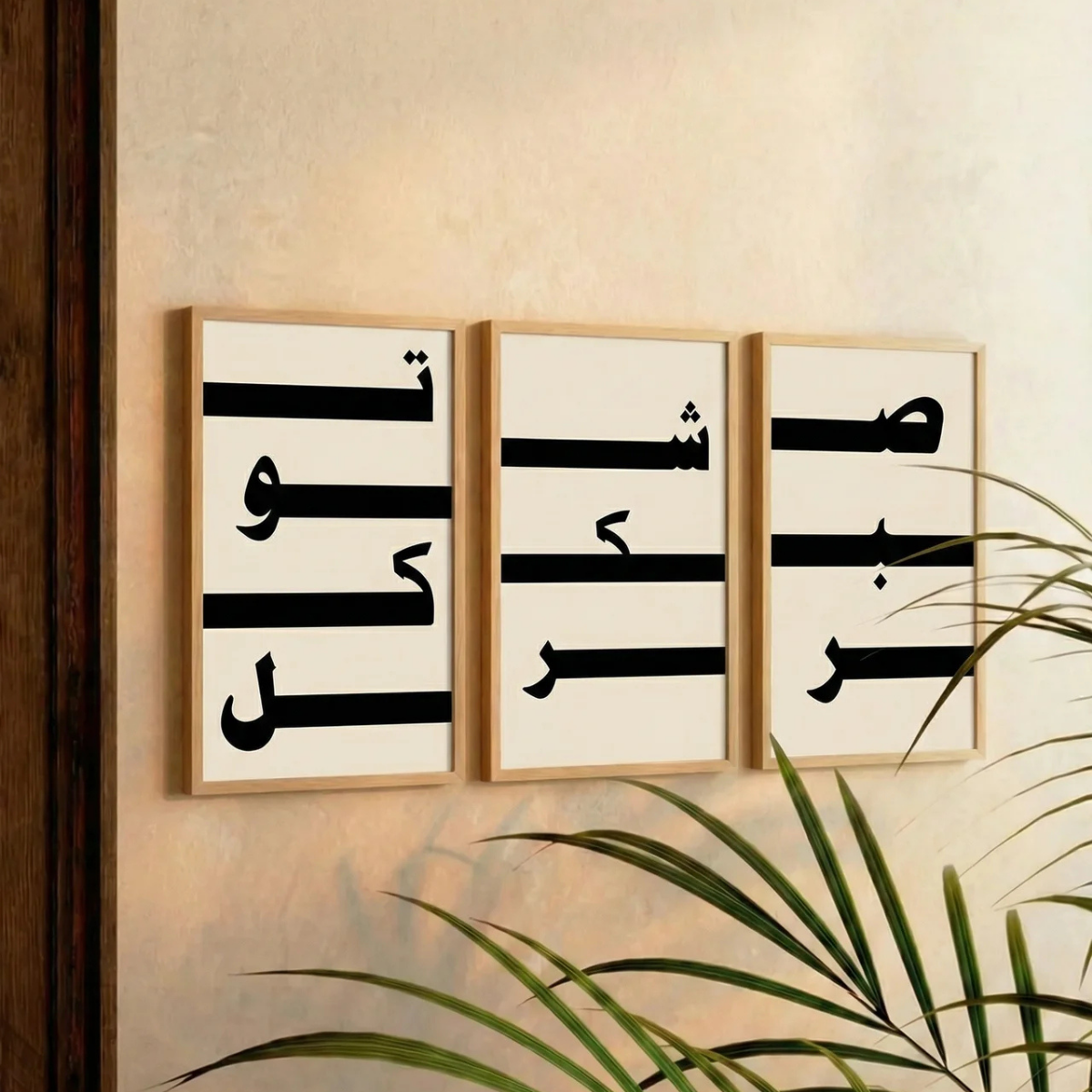 "Sabır, Şükür, Tevekkül" 3'lü Kufi Poster Tablo