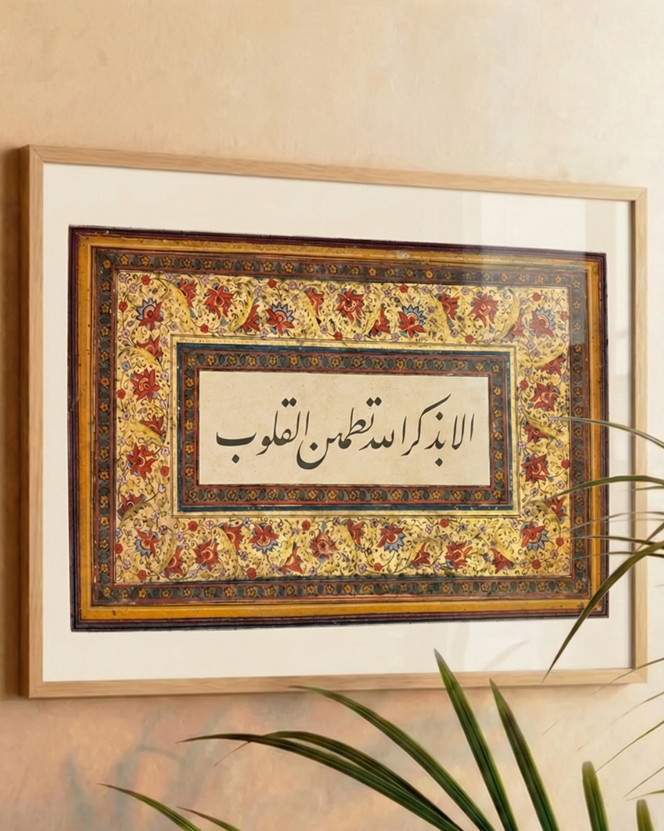 "Kalpte Huzur" Poster Tablo