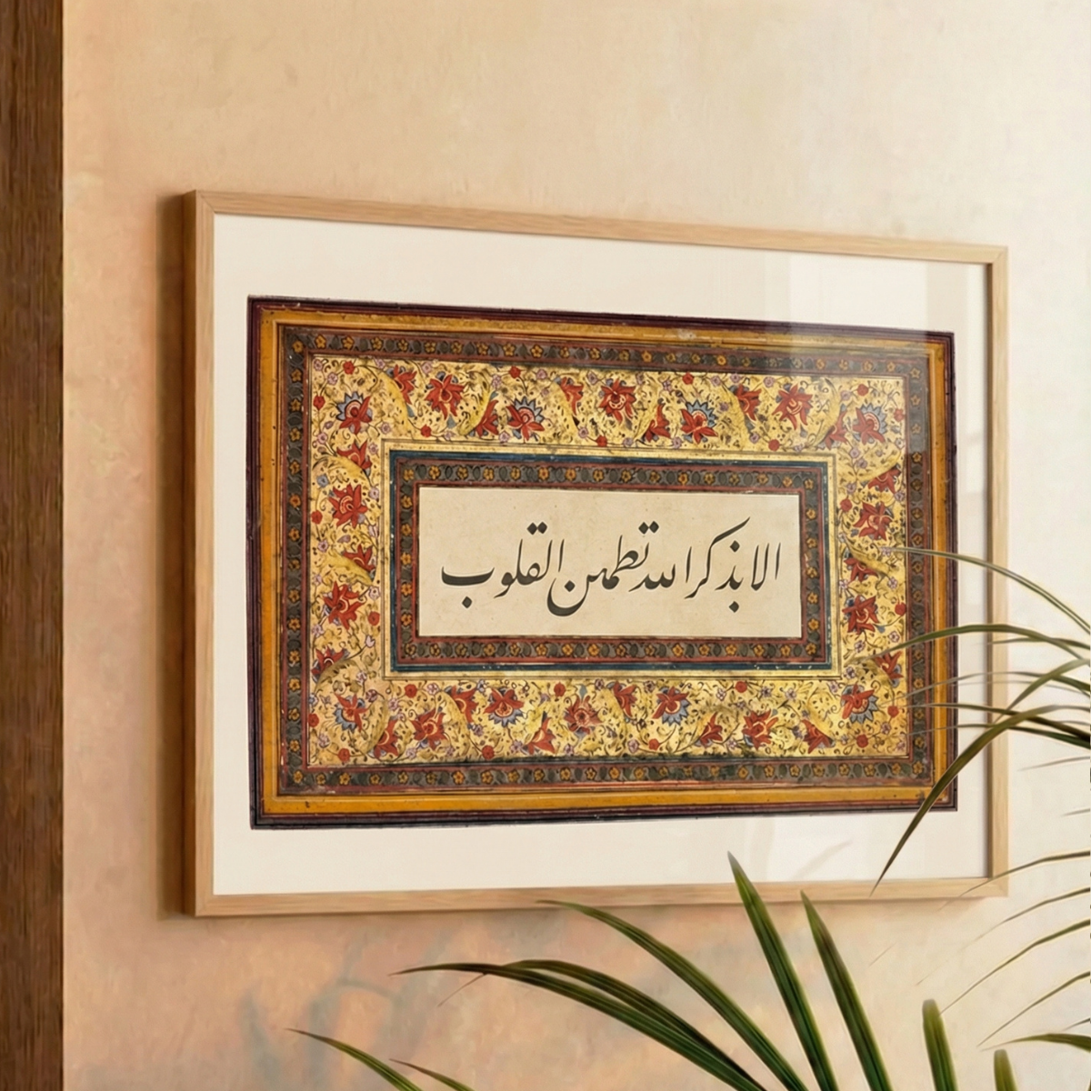 "Kalpte Huzur" Poster Tablo