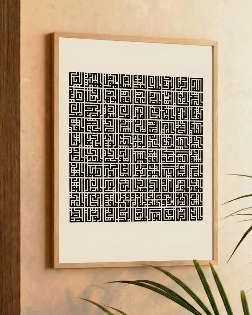 "Esma-ül Hüsna" Kufi Poster Tablo