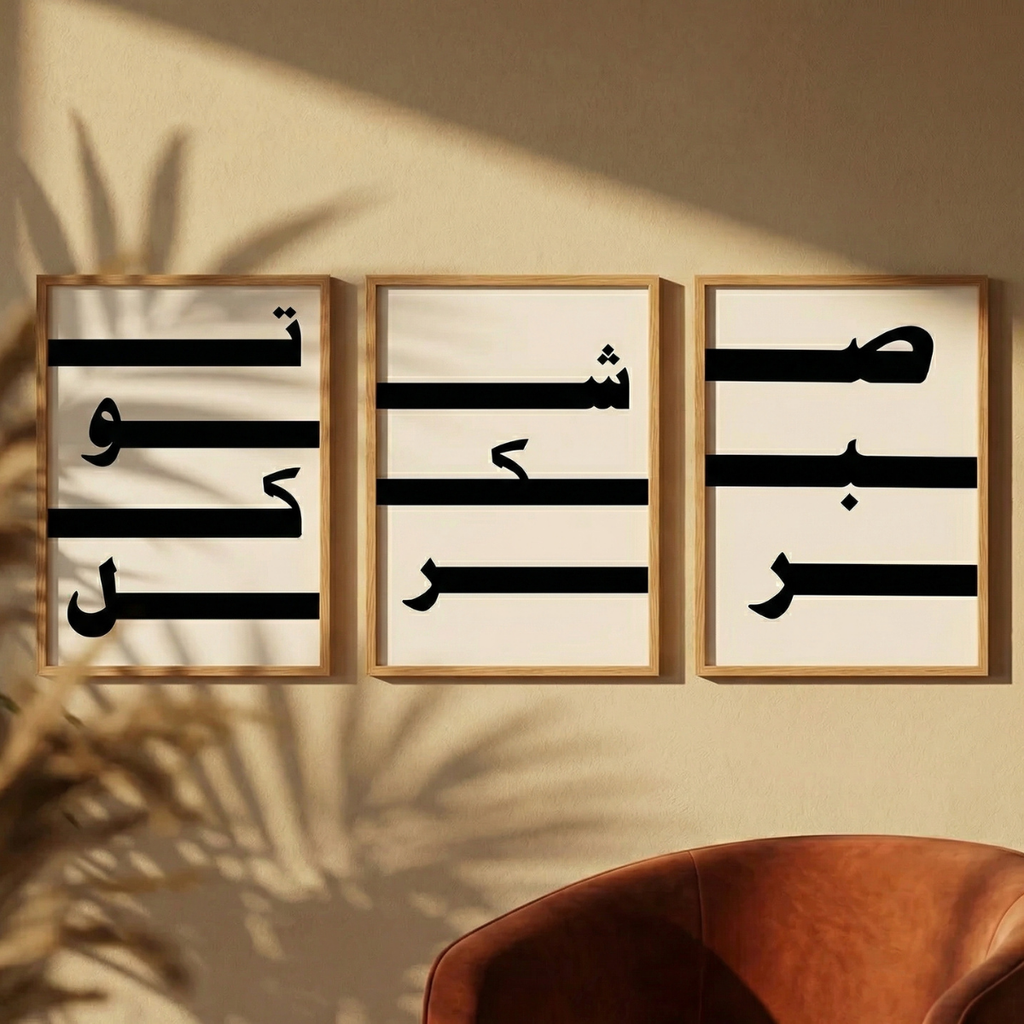 "Sabır, Şükür, Tevekkül" 3'lü Kufi Poster Tablo
