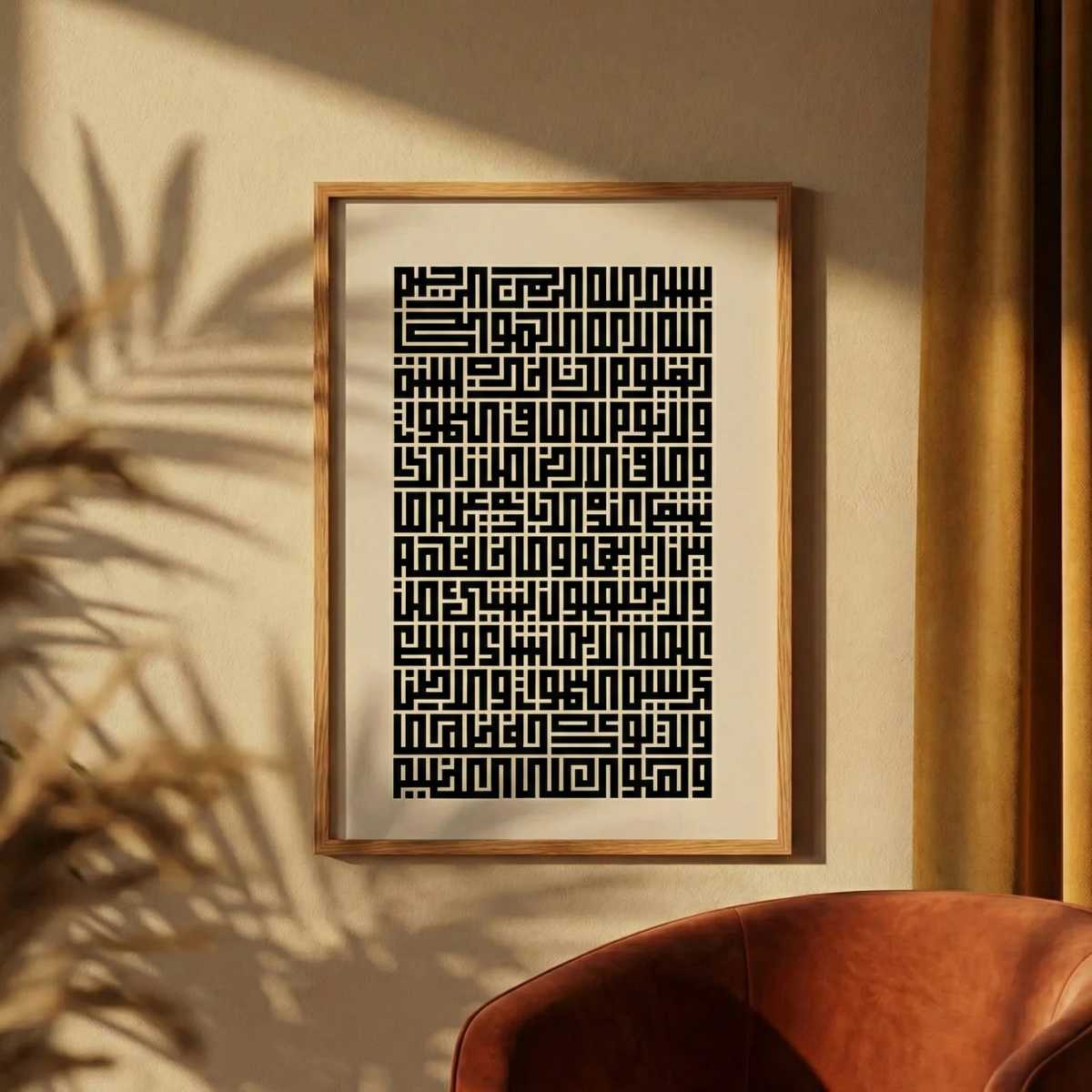 "Ayet-el Kürsi" Kufi Poster Tablo