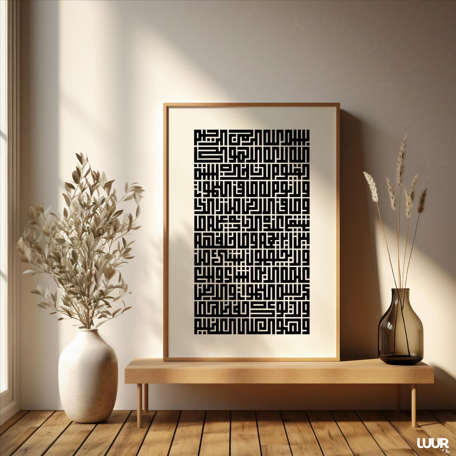 "Ayet-el Kürsi" Kufi Poster Tablo